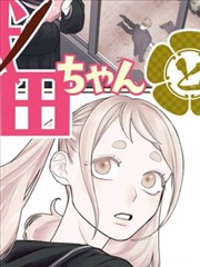 国产武侠漫画纸上江湖封面